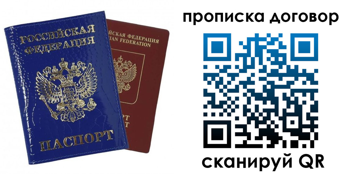 прописка в Южно-Сухокумске
