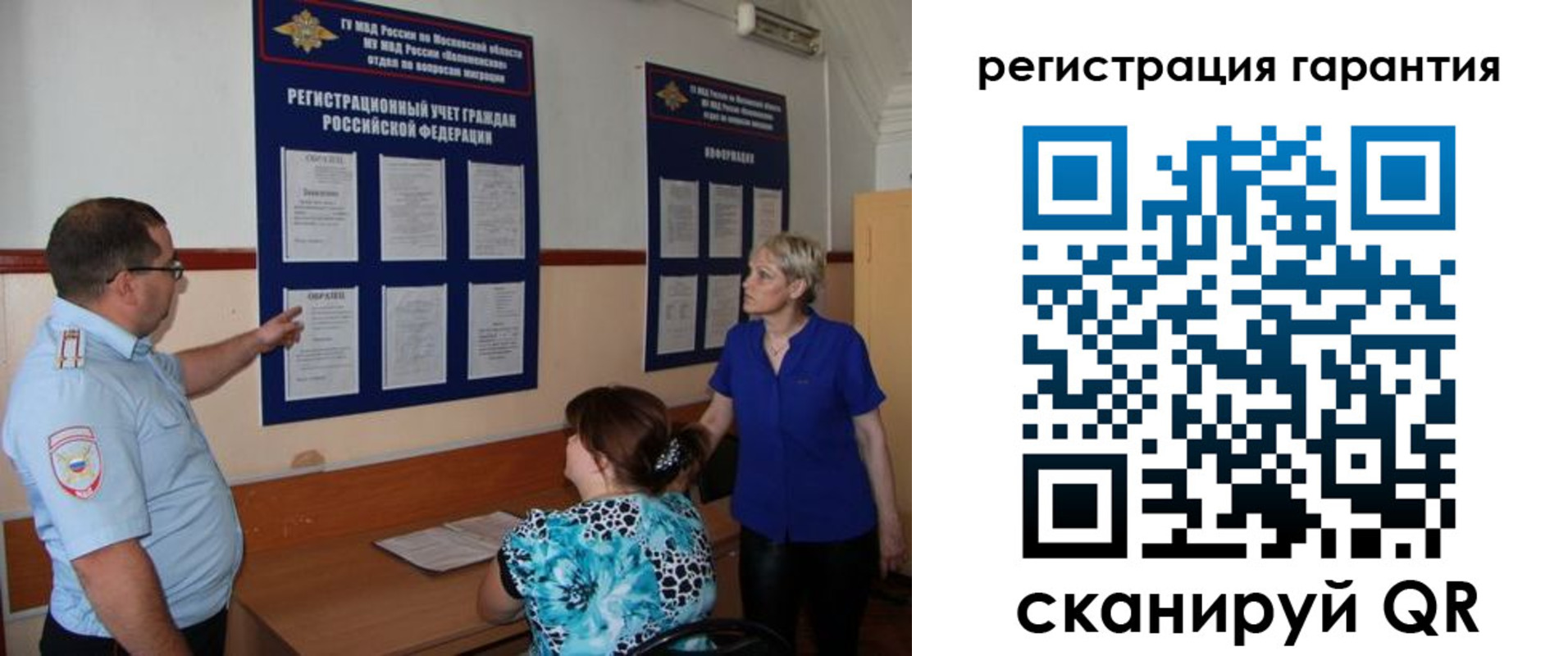 миграционный учет в Южно-Сухокумске